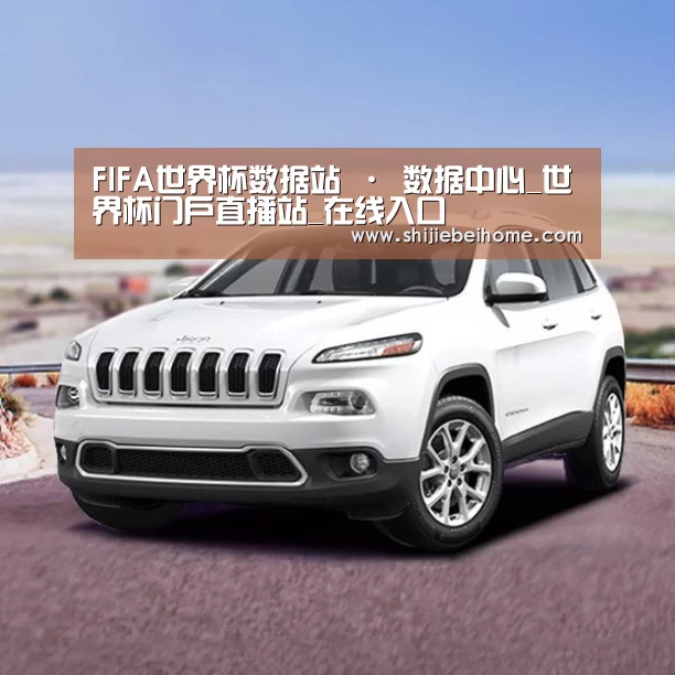 新能源汽车