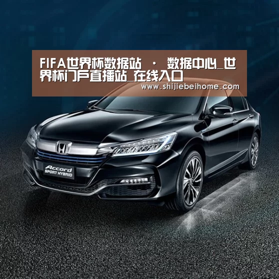 新能源汽车
