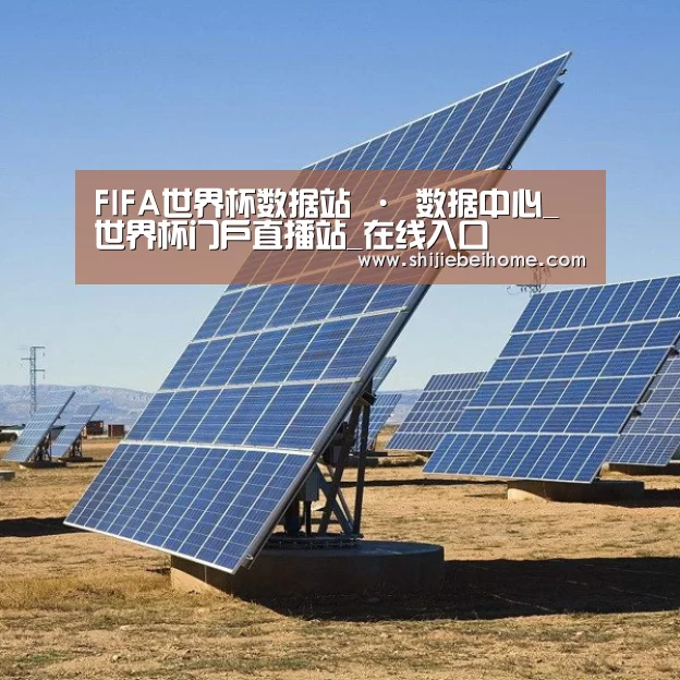 光伏