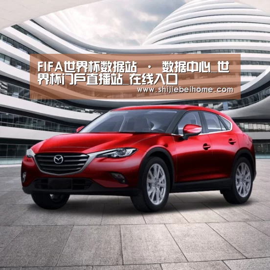 新能源汽车