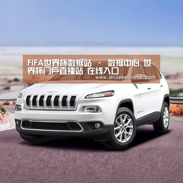 新能源汽车