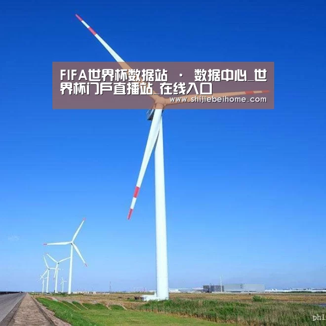 风能