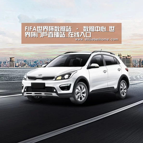 新能源汽车