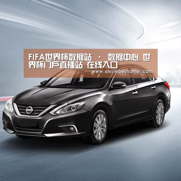 新能源汽车