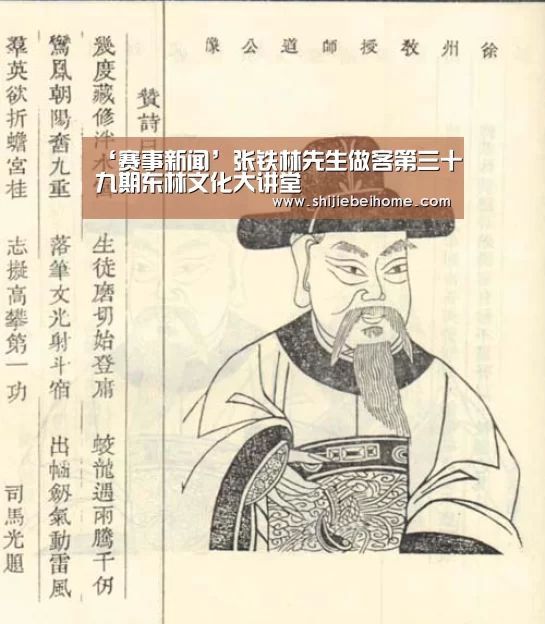赛事新闻