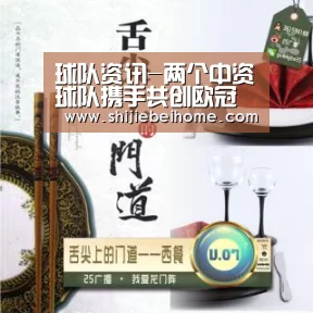 世界杯赛程