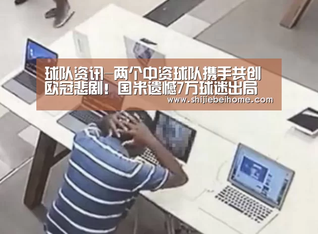 世界杯赛程