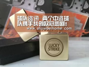 赛事新闻