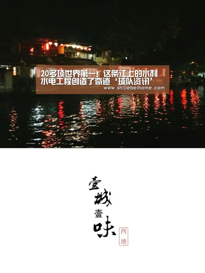 世界杯赛程