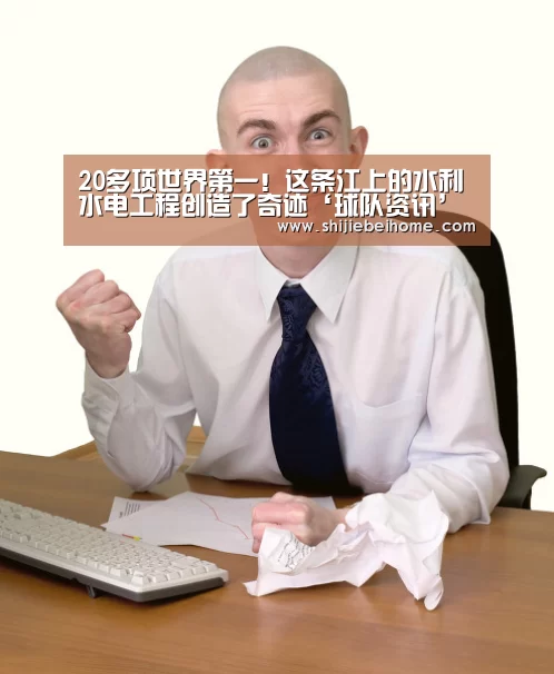 世界杯