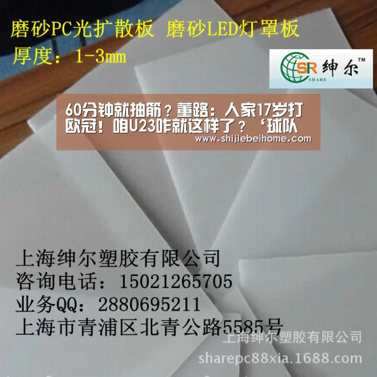 球队资讯