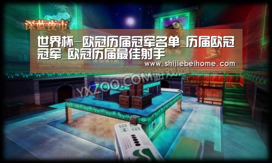 球队资讯
