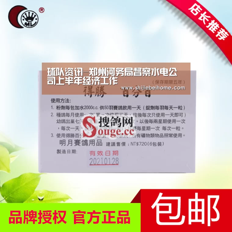 球队资讯-郑州河务局督察水电公司上半年经济工作(图3) 赛事新闻