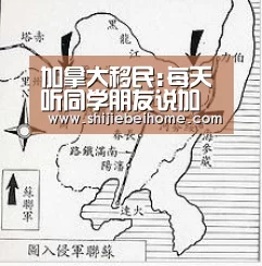 加拿大移民:每天听同学朋友说加拿大教育好 公立学校和私立学校的区别【世界杯】(图3) 世界杯