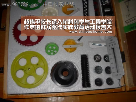 杨传平校长深入材料科学与工程学院作党的群众路线实践教育活动报告大会_赛事新闻(图1) 世界杯