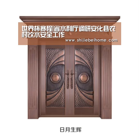 世界杯赛程|省水利厅调研安化县农村饮水安全工作(图1) 球队资讯