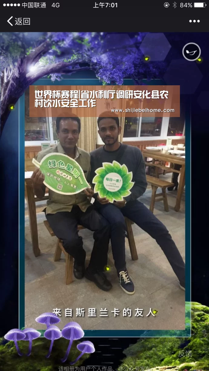 世界杯赛程|省水利厅调研安化县农村饮水安全工作(图3) 球队资讯