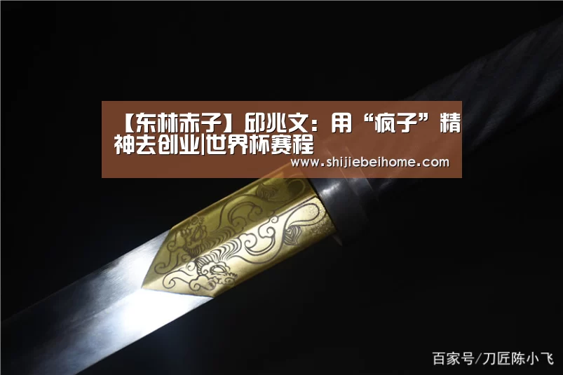 球队资讯